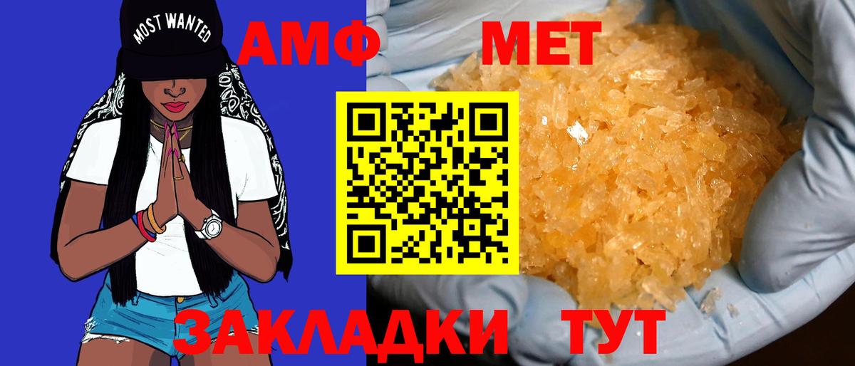 АМФ Розовый  АМФ  Amphetamine  Алексин  Вход с VPN 