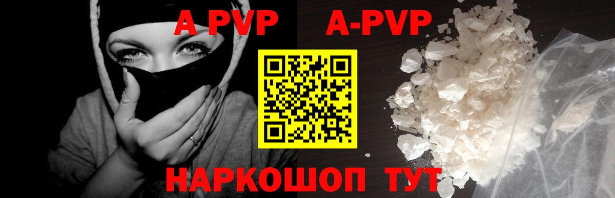 Alpha PVP Соль Алексин