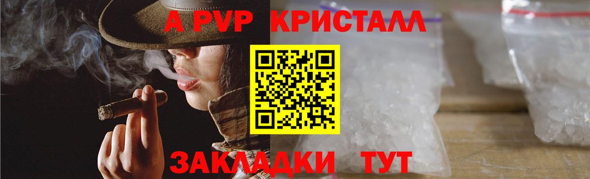 Алексин  APVP крисы CK  A-PVP СК КРИС  Вход с VPN  APVP Crystall 