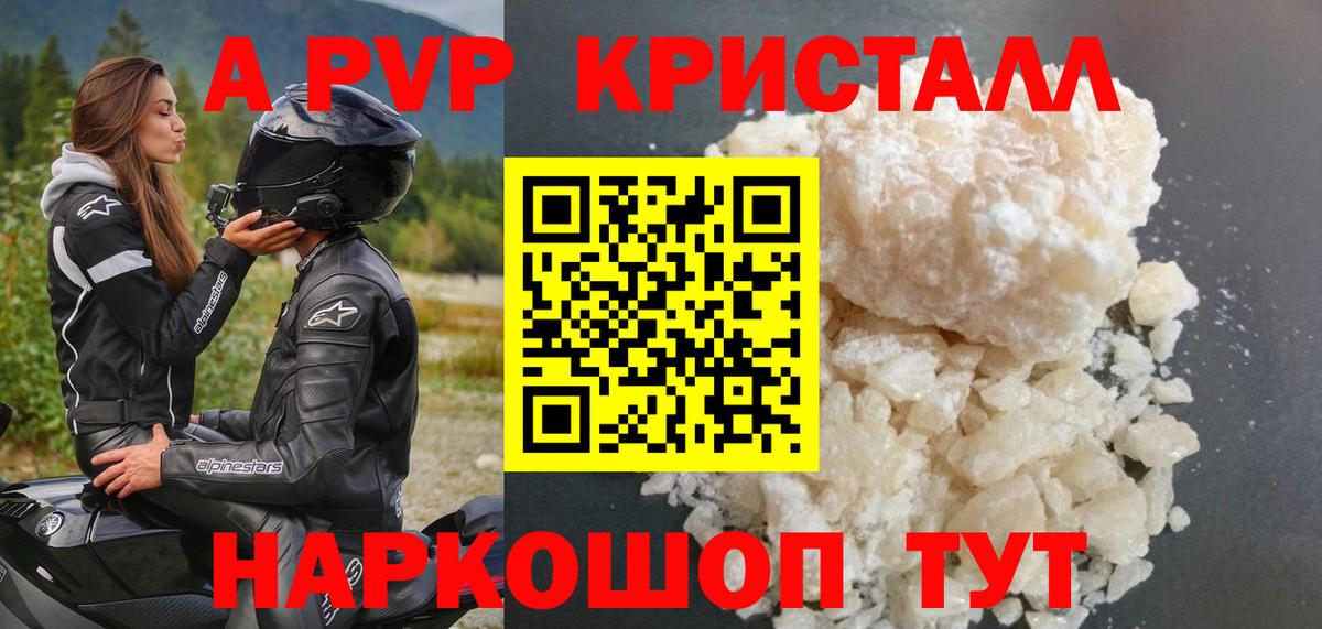 Альфа ПВП мука Алексин