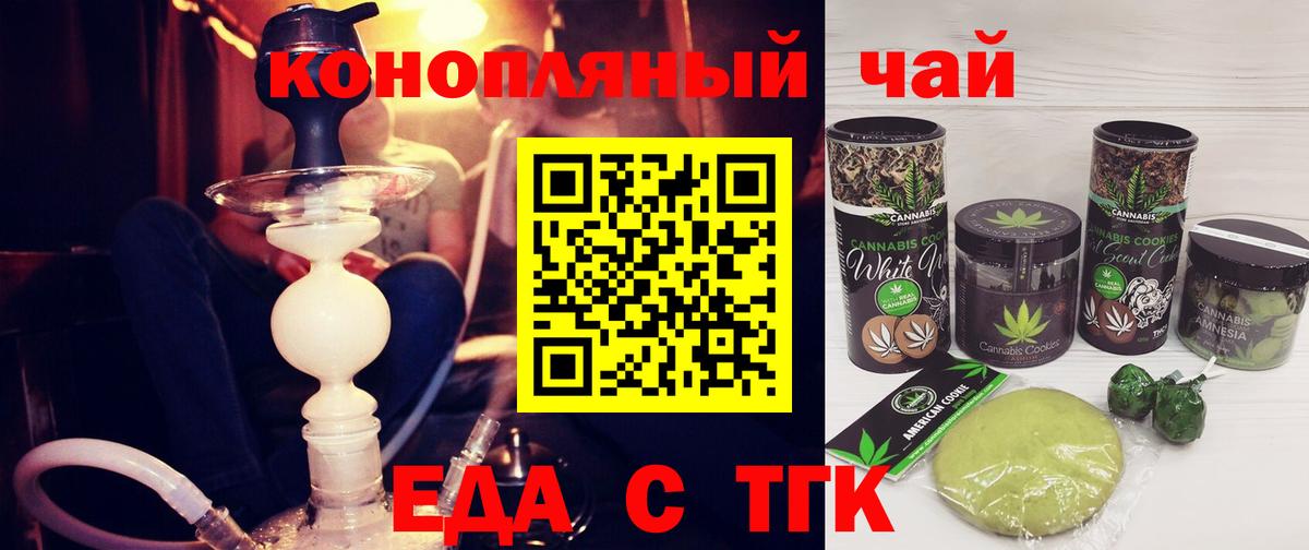Cannafood марихуана  Вход с VPN  Алексин 