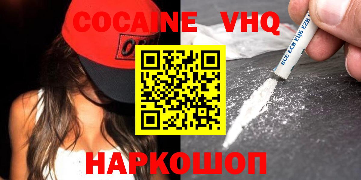 Кокаин Fish Scale Алексин