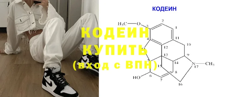 KRAKEN как зайти  Алексин  Codein напиток Lean (лин) 