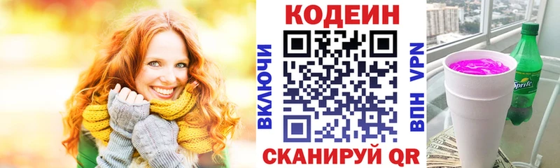 продажа наркотиков  Алексин  Кодеиновый сироп Lean напиток Lean (лин) 