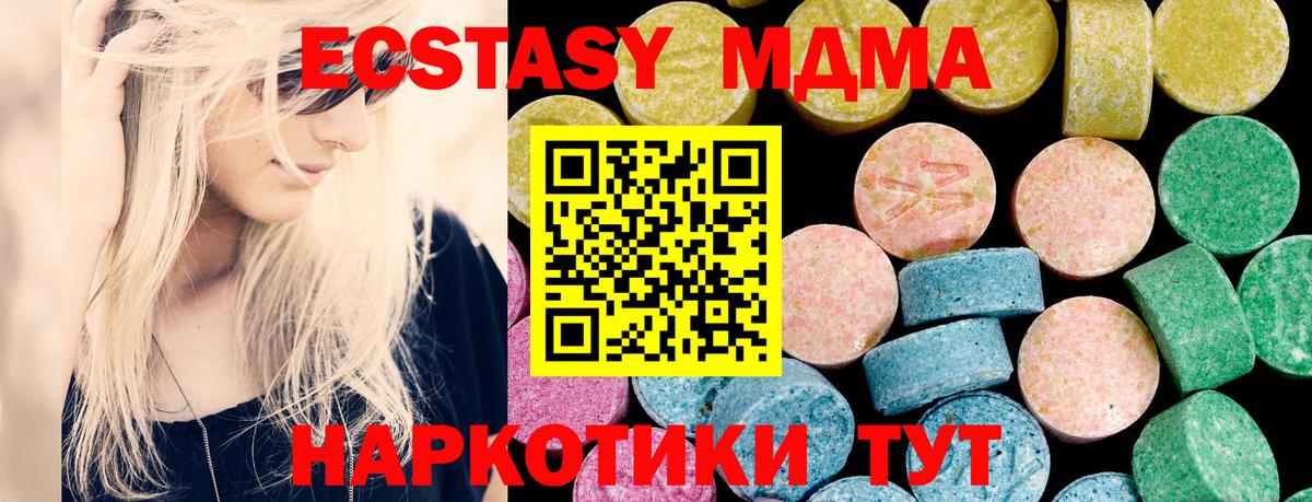 Ecstasy  Алексин  Экстази 280мг  Экстази 280 MDMA 
