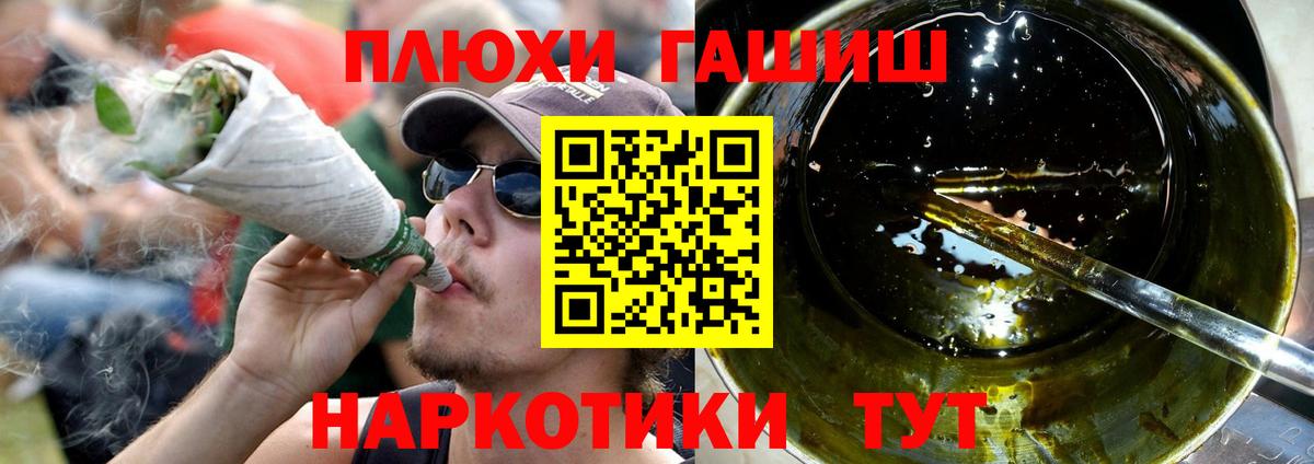 Алексин  ГАШИШ VHQ  ГАШИШ hashish  Вход с VPN 