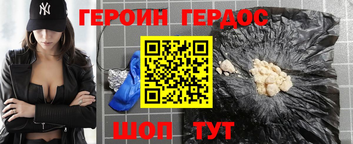 Героин гречка  Алексин 