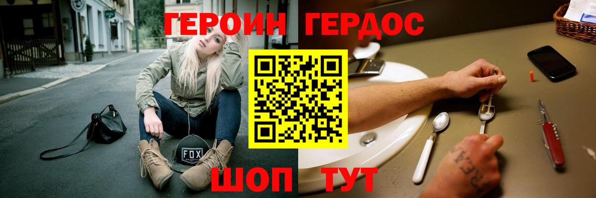 Героин гречка Алексин