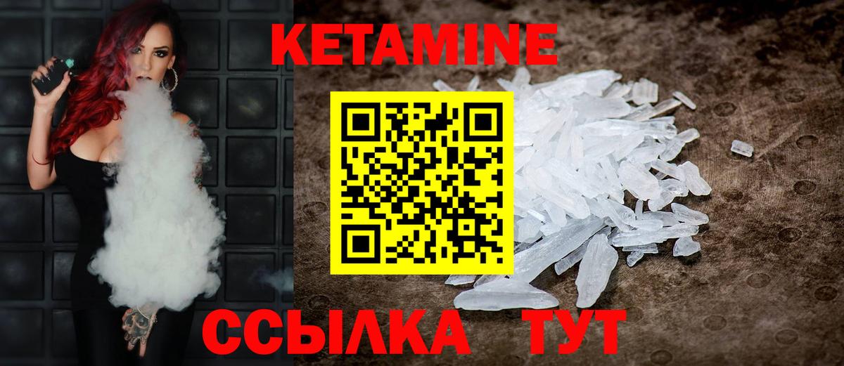 КЕТАМИН VHQ  Алексин  Кетамин ketamine 