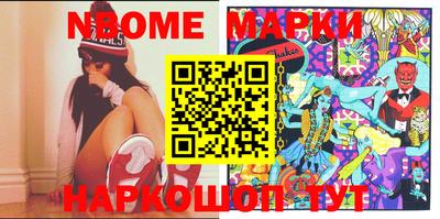 марки nbome Азнакаево