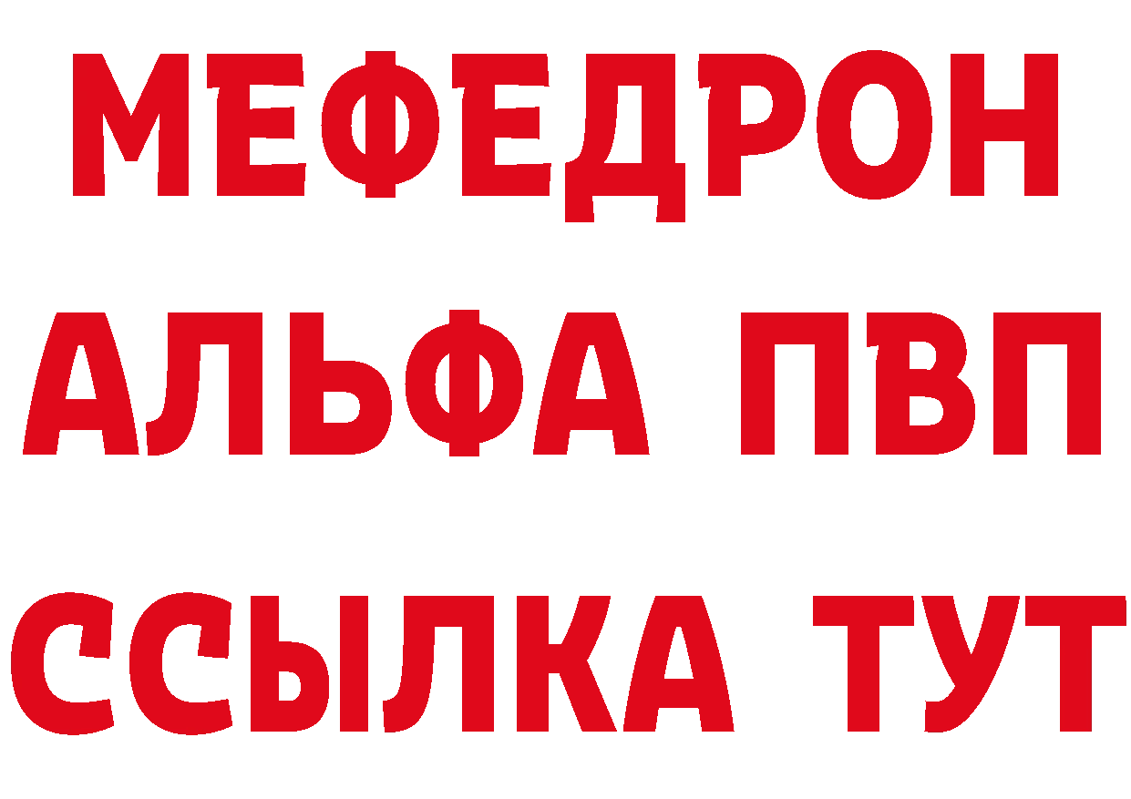 МЯУ-МЯУ 4 MMC вход площадка мега Алексин