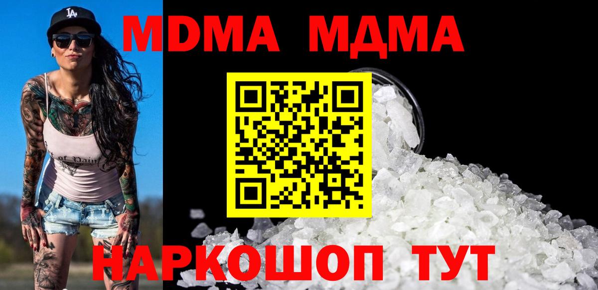 МДМА  MDMA VHQ  МДМА Molly  Вход с VPN  Алексин 