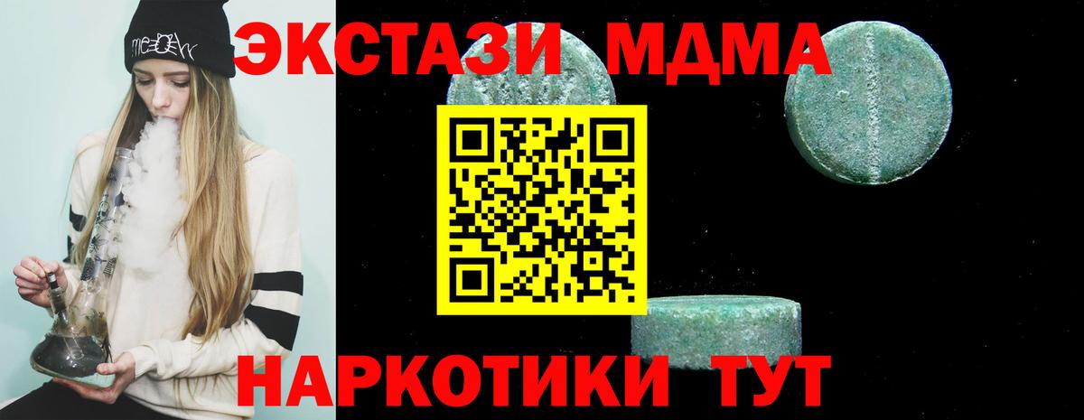 MDMA кристаллы  МДМА  MDMA молли  Алексин 