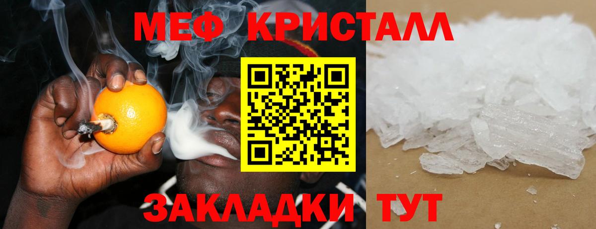 МЯУ-МЯУ кристаллы  МЕФ VHQ  Вход с VPN  Алексин 