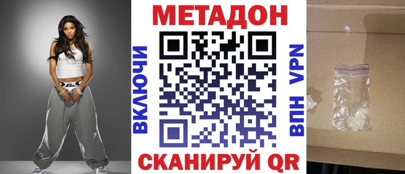 МЕТАДОН VHQ  наркошоп  Алексин 