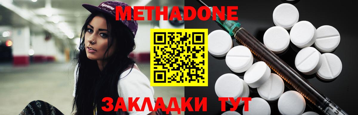 Метадон мёд  MEGA маркетплейс  Алексин  Вход с VPN  МЕТАДОН methadone 