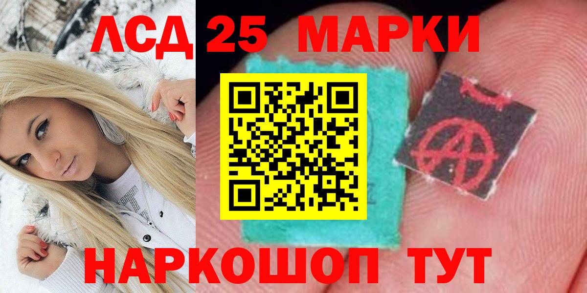Наркотические марки 1500мкг Алексин