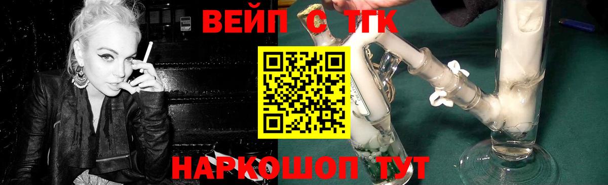 Дистиллят ТГК вейп Алексин